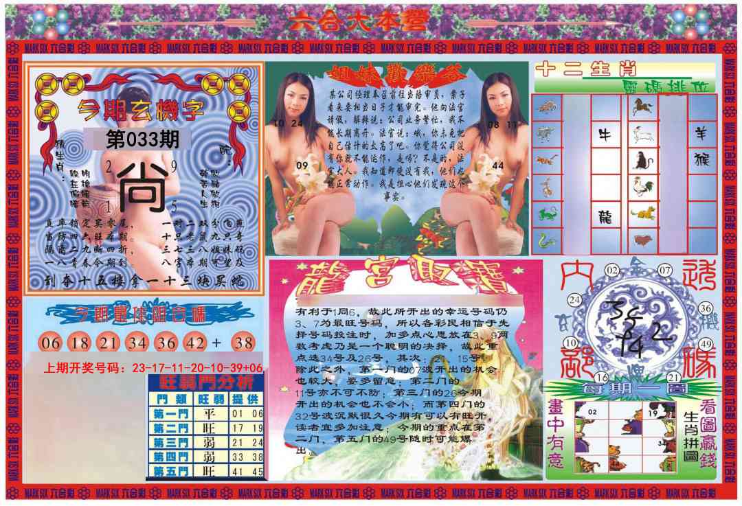 033期大本营[图]