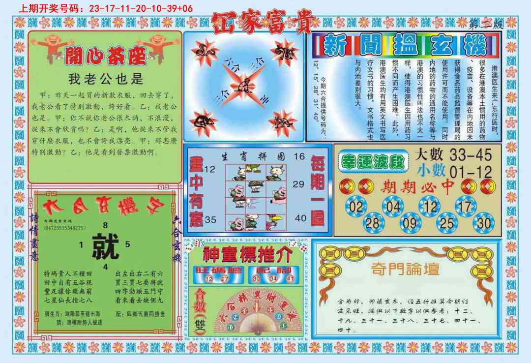 033期函家富贵-2[图]