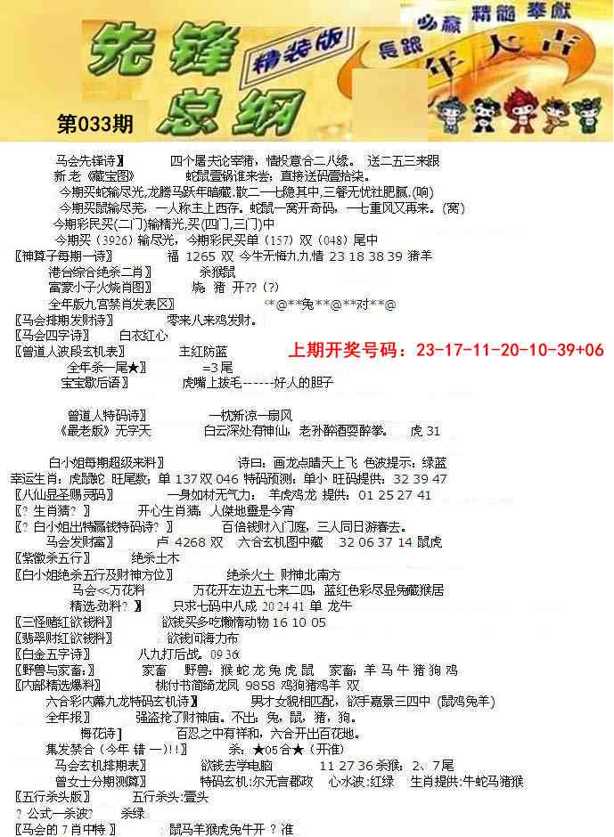 033期先锋总刚A[图]