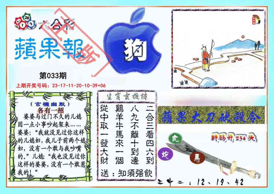 033期频果报[图]