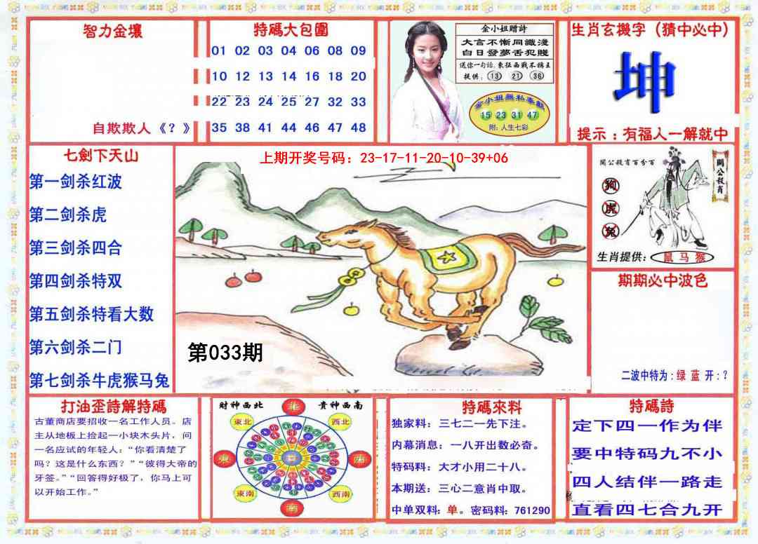 033期会员传真-1[图]