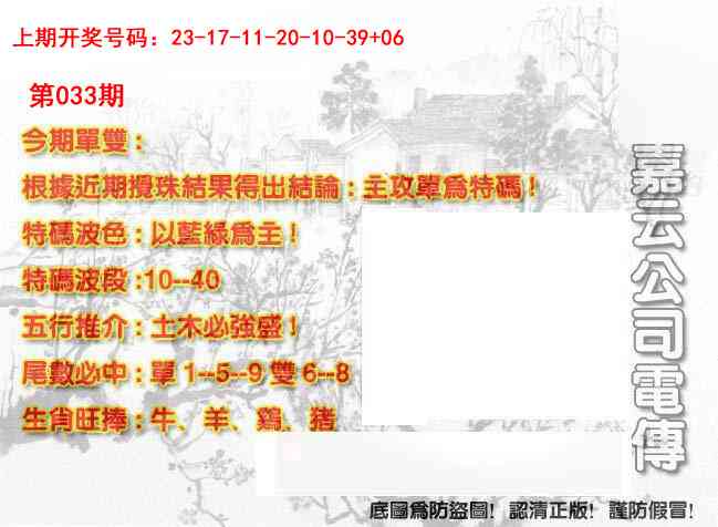 033期嘉云公司电传[图]