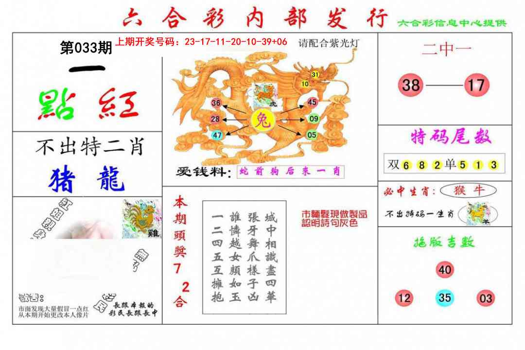 033期一点红[图]