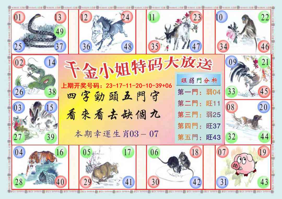 033期(新版)千金小姐B[图]