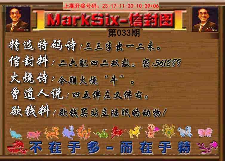 033期信封图《另版》[图]