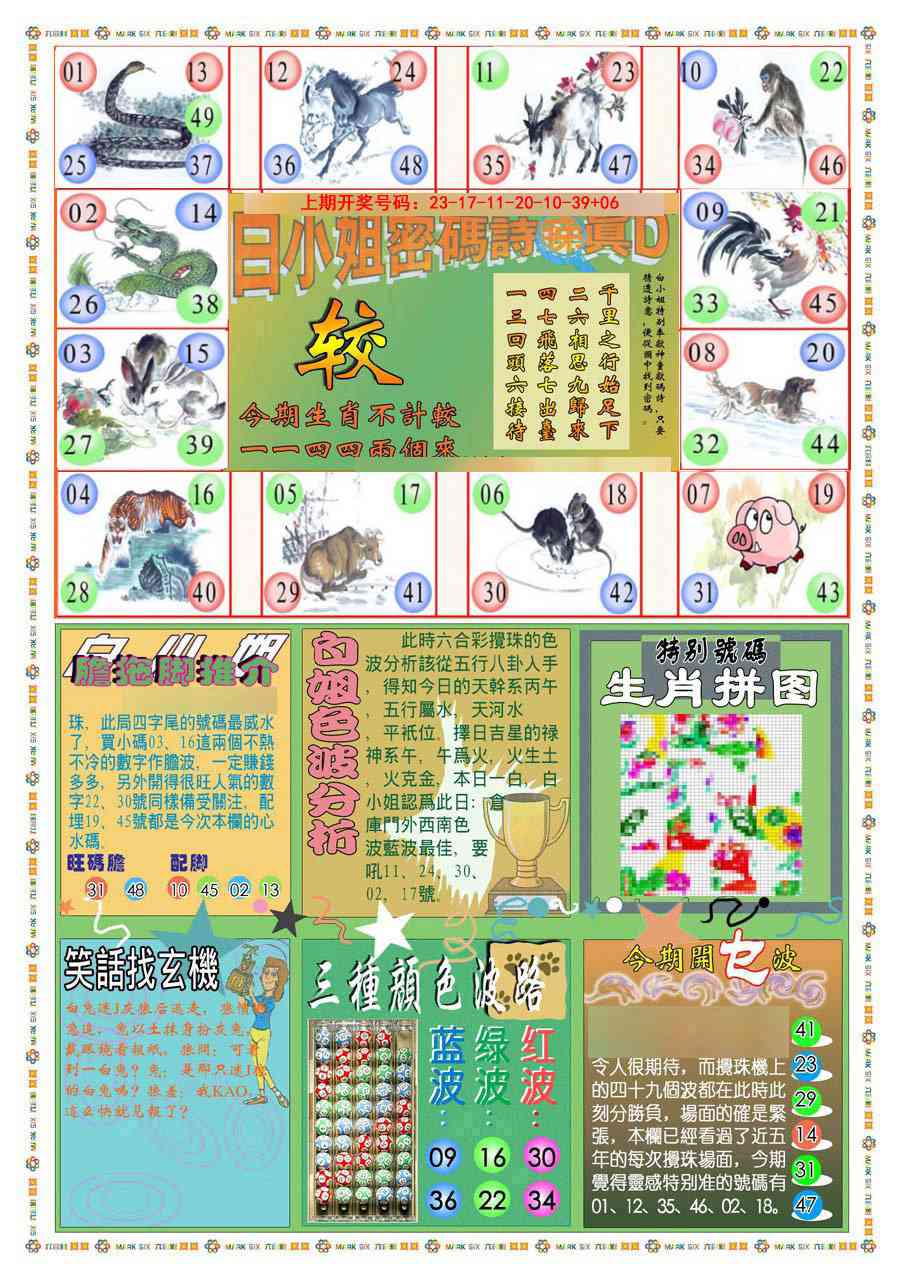 033期(新版)白小姐祺袍B[图]