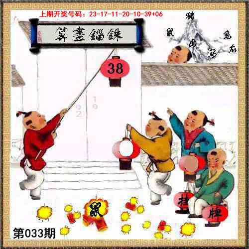 033期挂牌系列L[图]