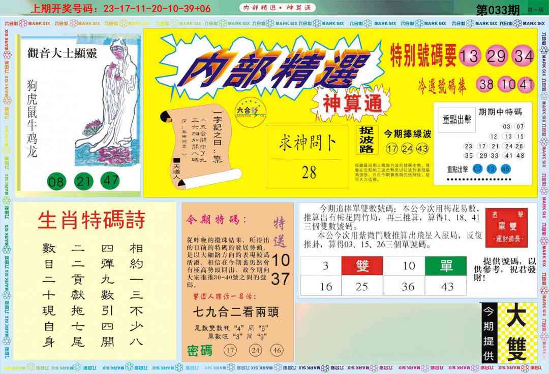 033期内部精选A[图]