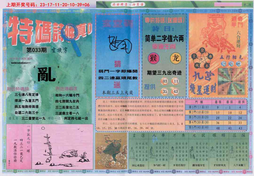 033期内部精选B[图]