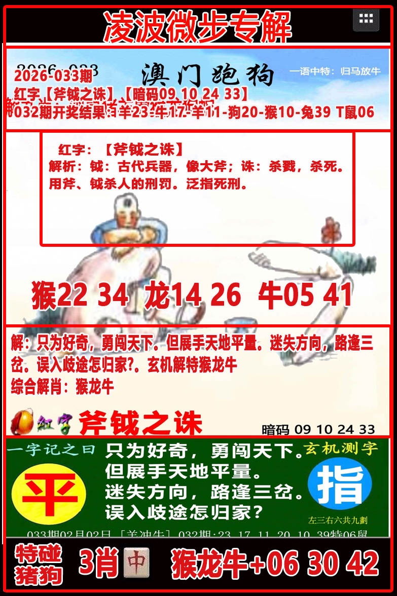 033期凌波微步[图]